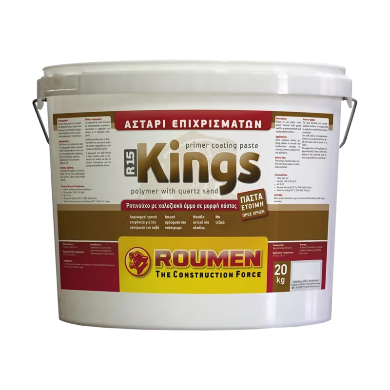 Roumen Kings R15 Αστάρι